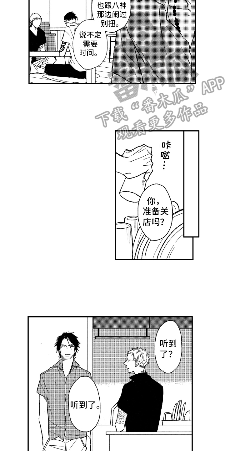 第18章：提醒2