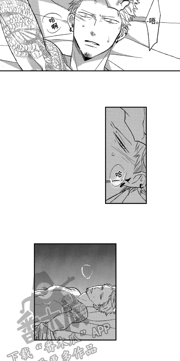 第33章：密谋1