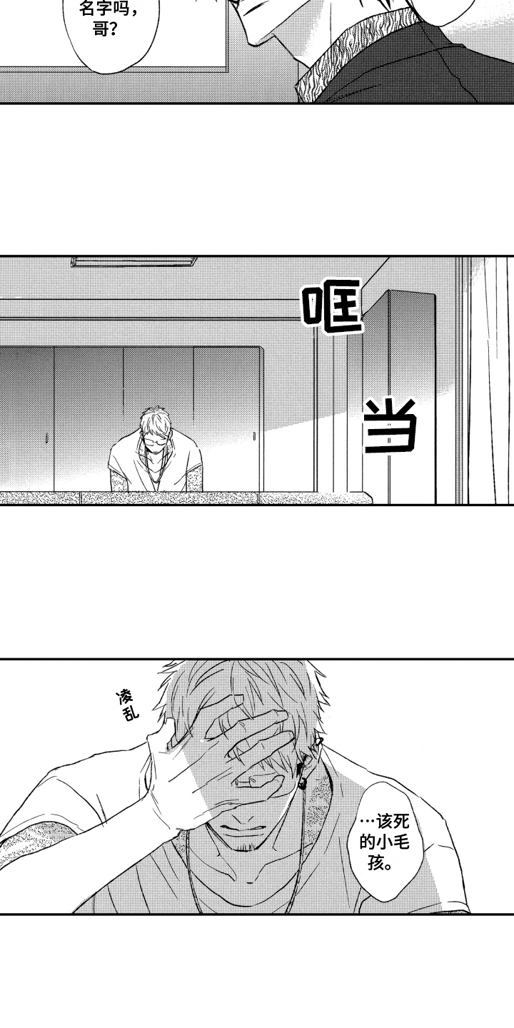 第2章：解释9