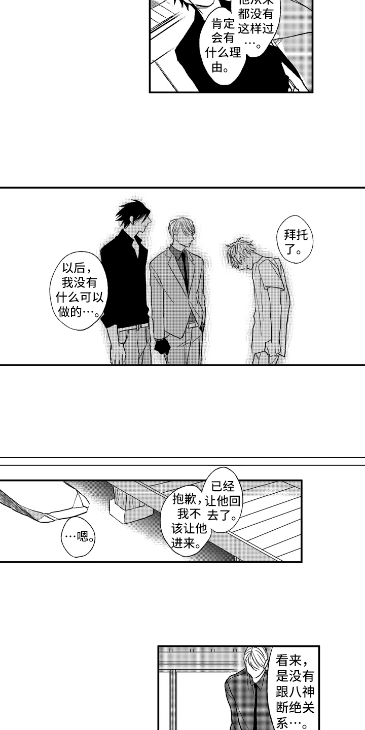 第30章：求救11