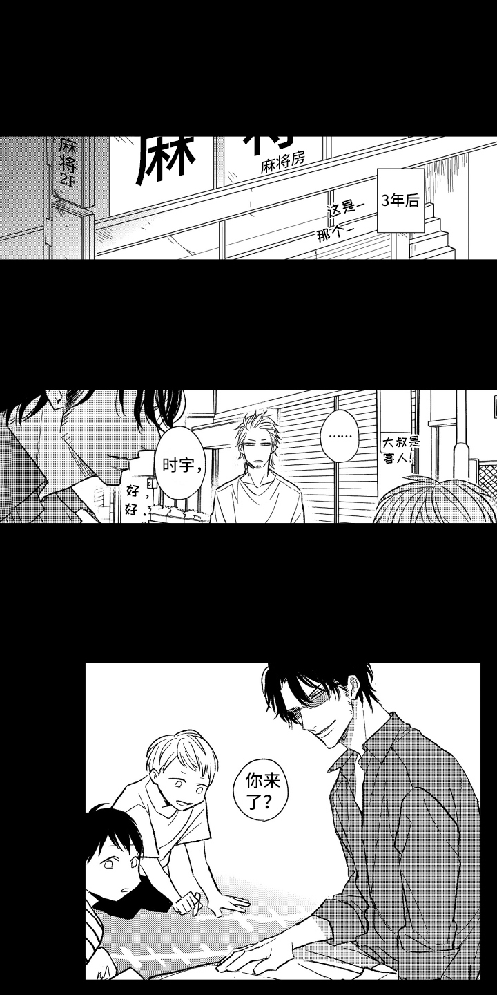 第23章：哪都去不了8