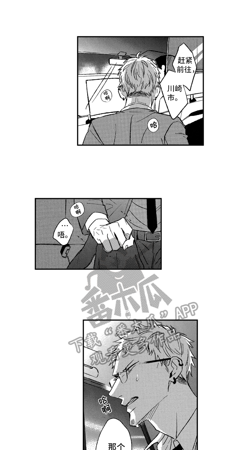第31章：质问6