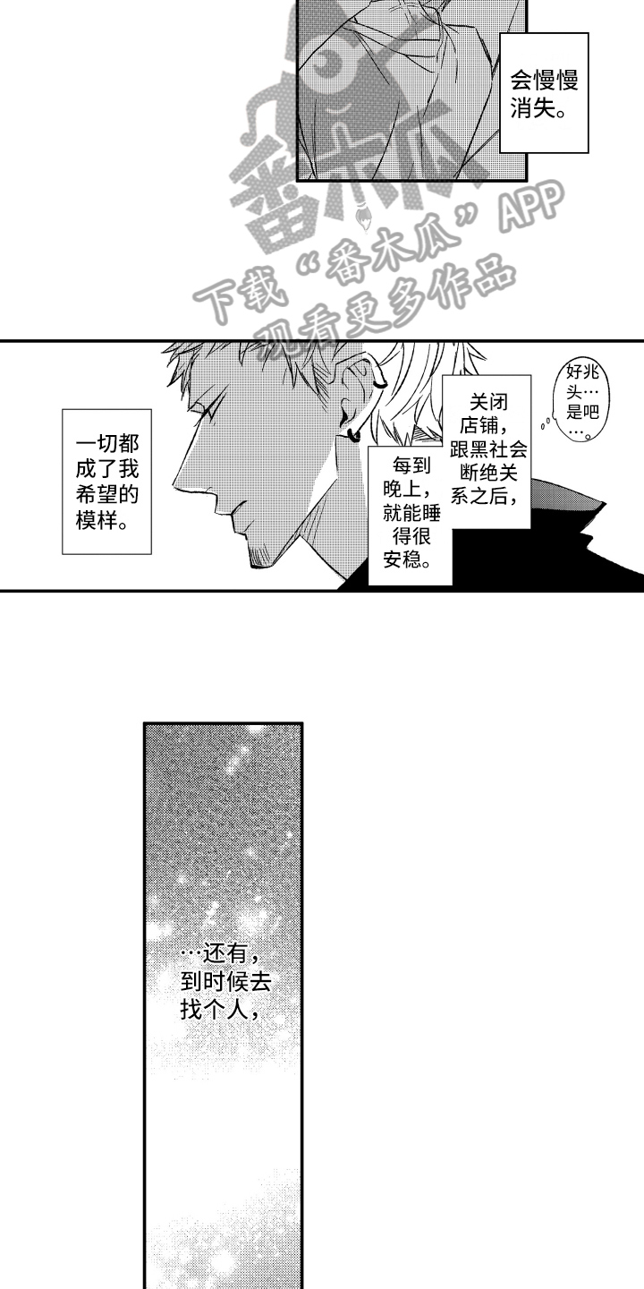 第33章：密谋5