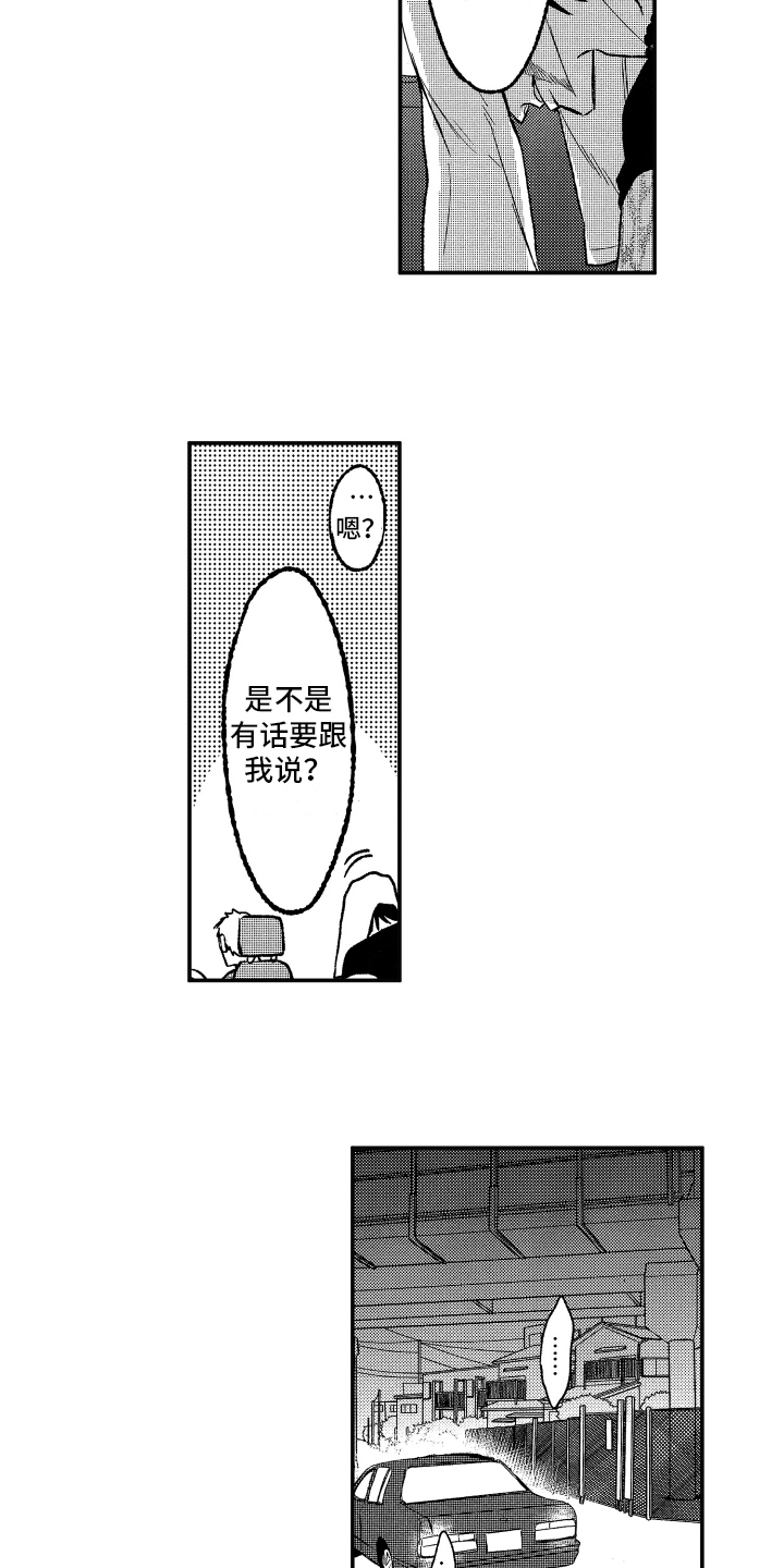 第7章：奇怪的家伙7