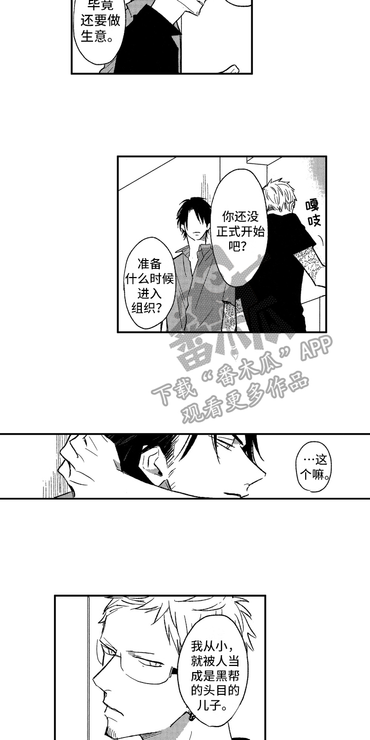 第18章：提醒5