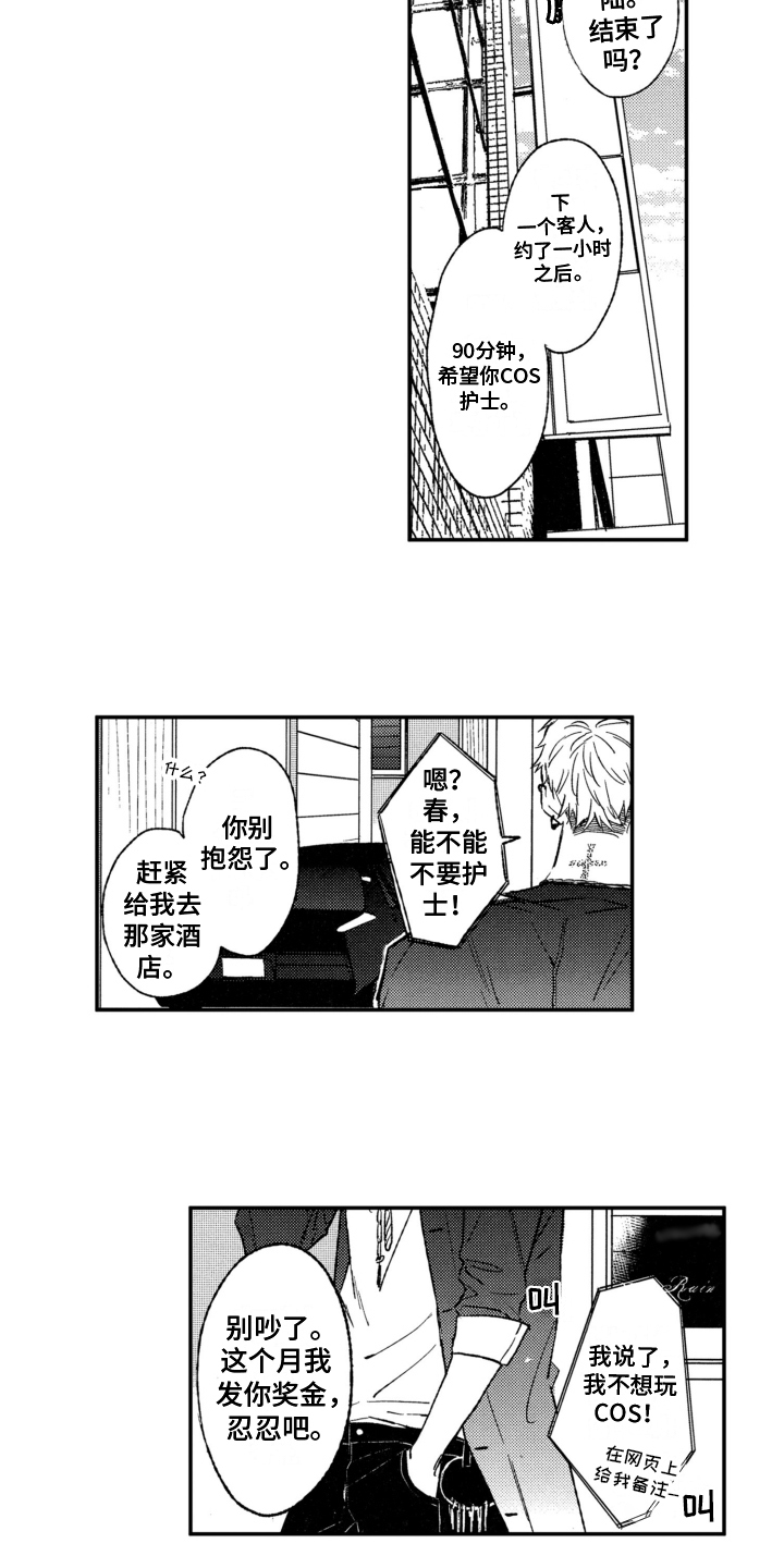 第1章：状况7