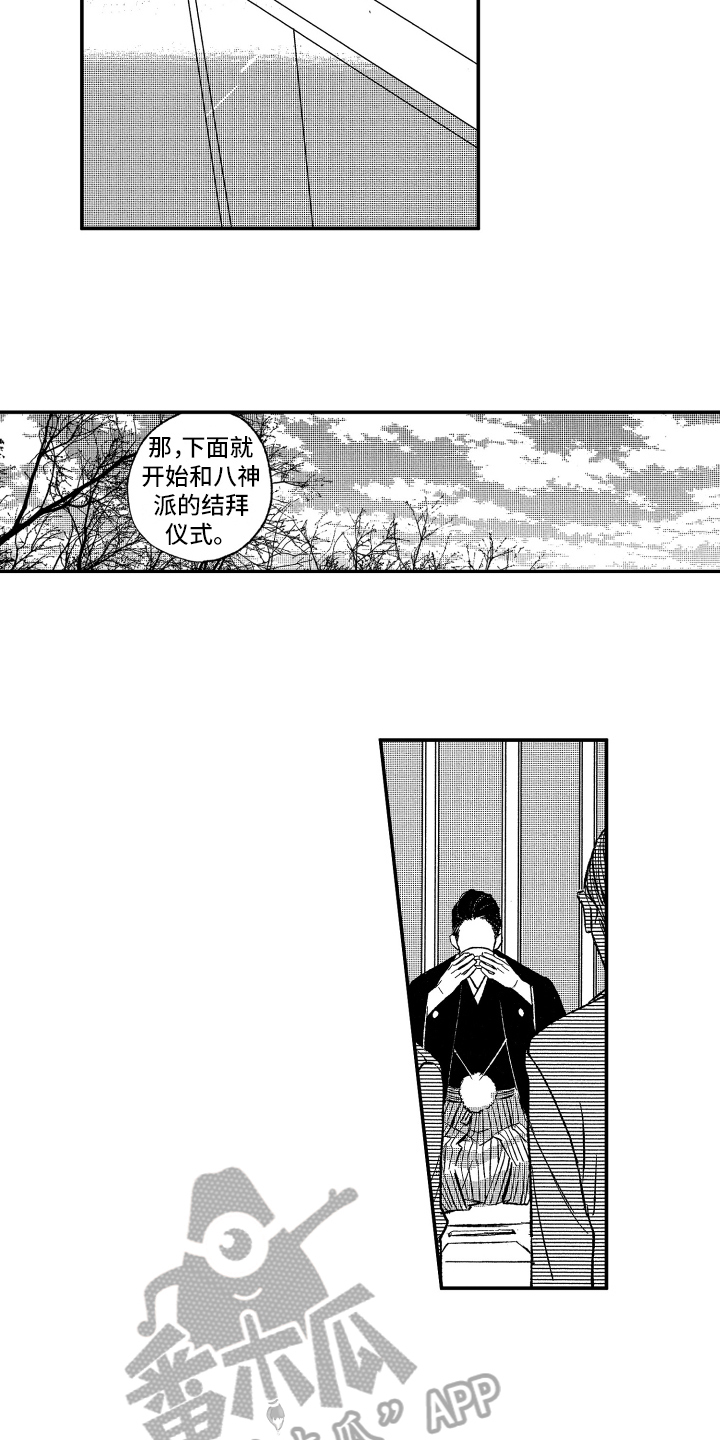 第33章：密谋8