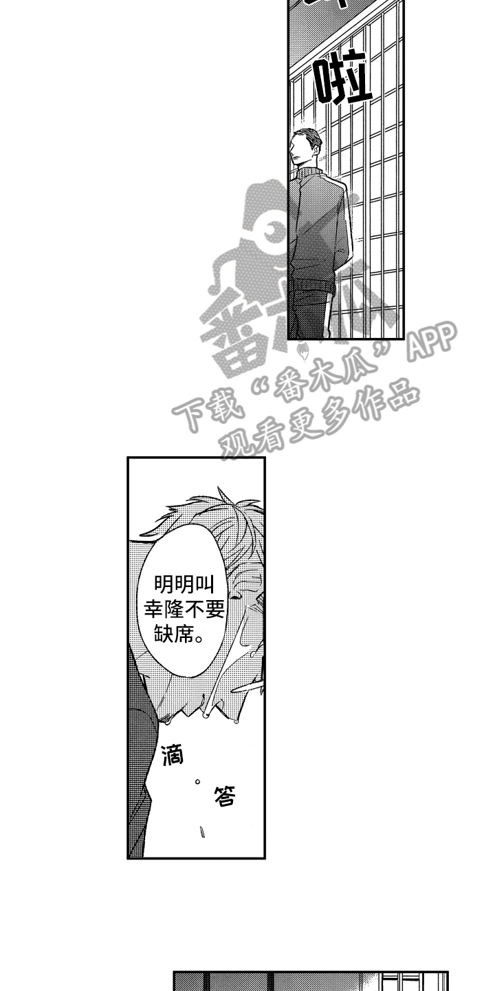 第28章：不想放手3