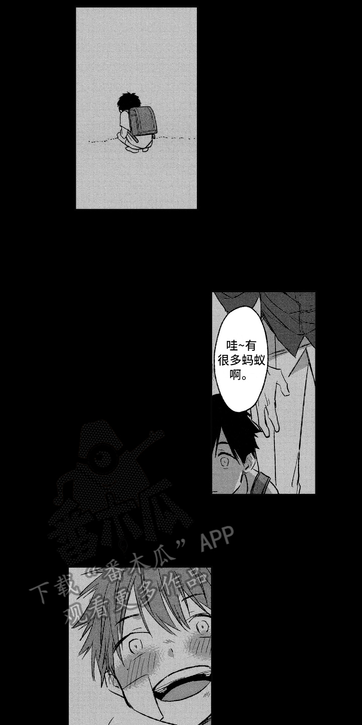 第7章：奇怪的家伙11