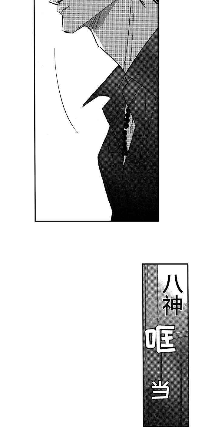 第31章：质问2