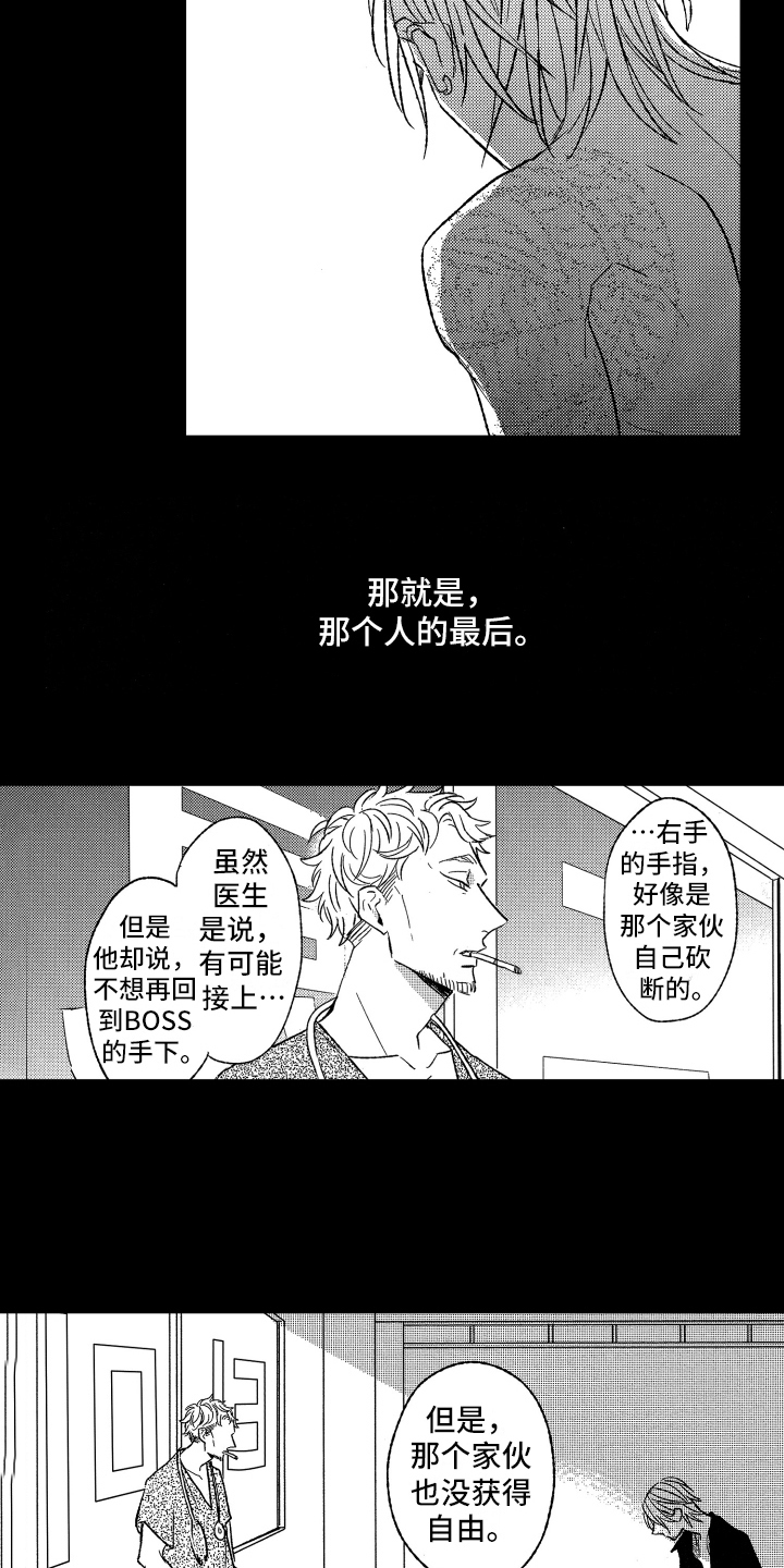 第25章：最后的纽带7
