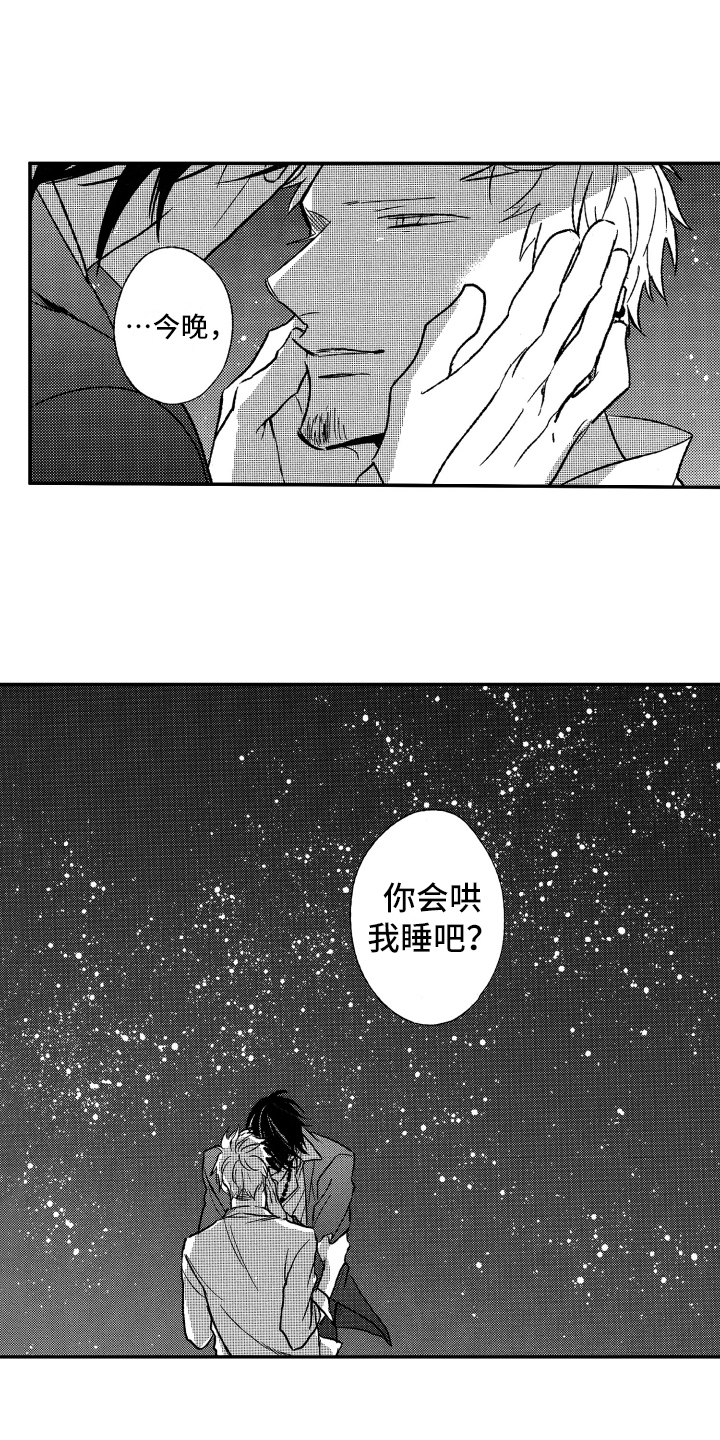 第36章：明知故问7