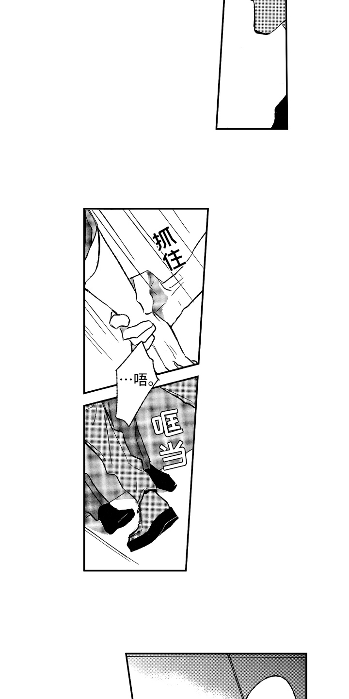 第29章：转变1