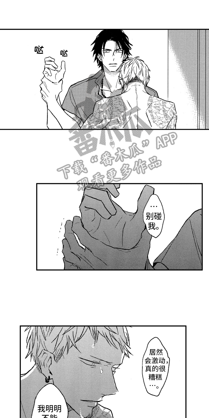 第19章：原因2