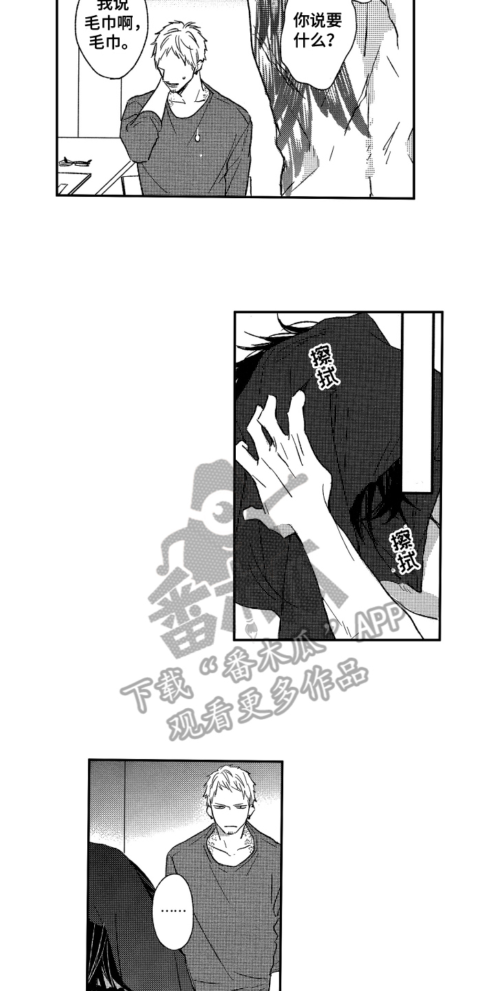 第4章：一样8