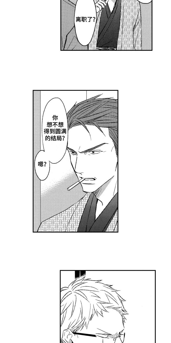 第3章：接受1