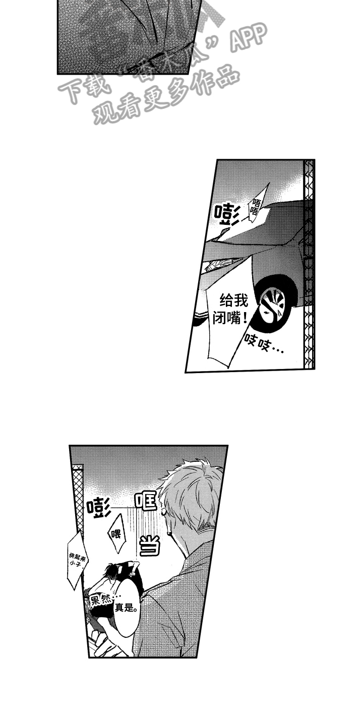 第6章：制止10