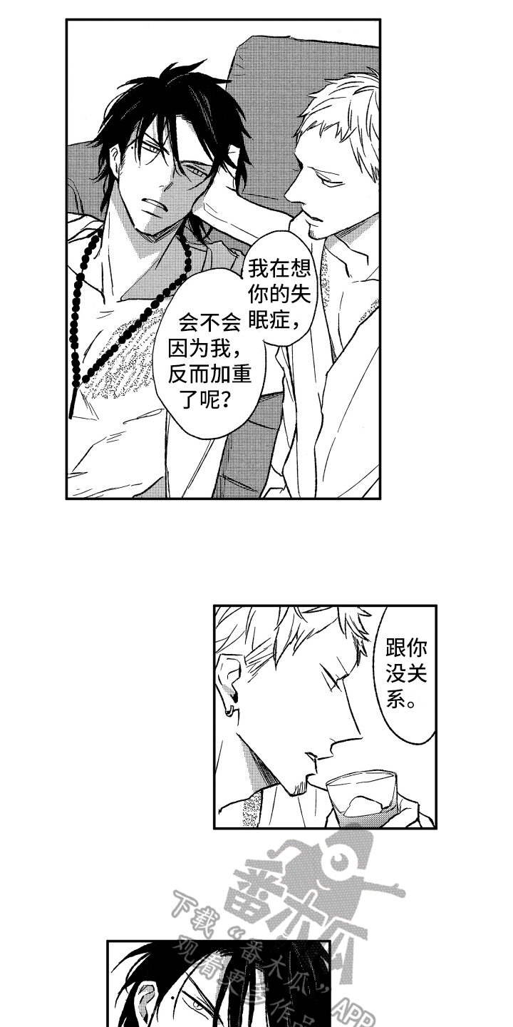 第16章：纸鹤3