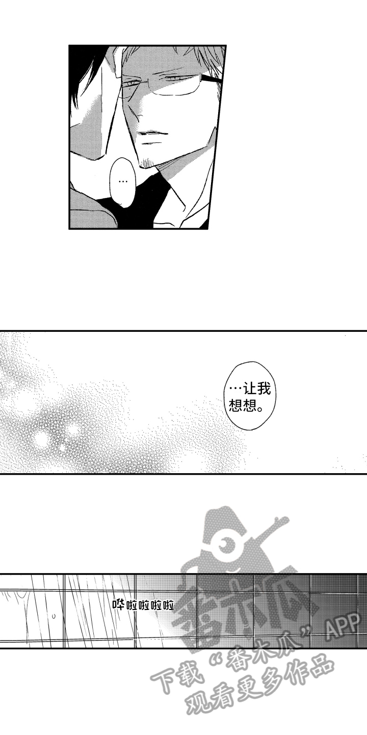 第18章：提醒8