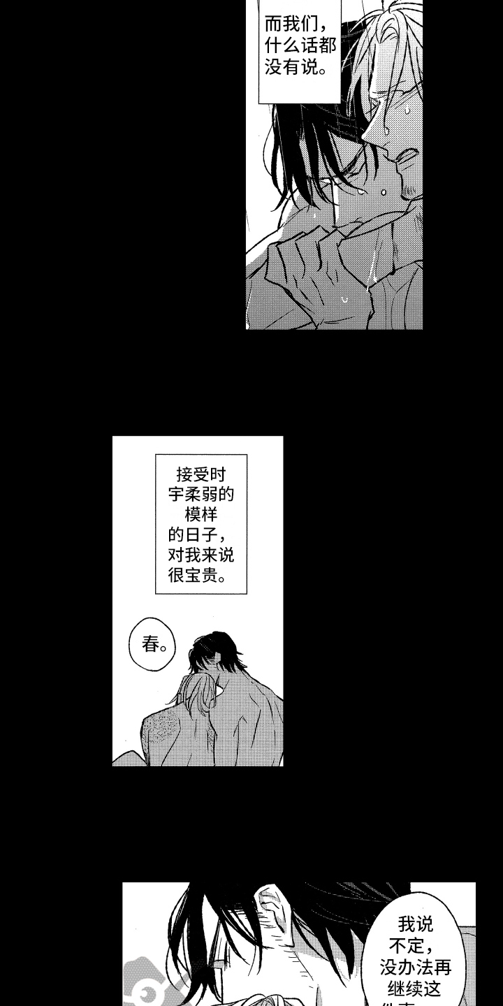 第23章：哪都去不了2
