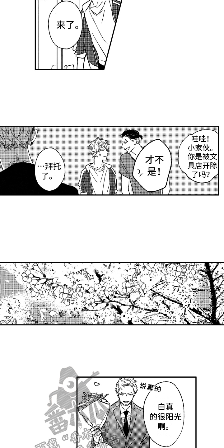 第36章：明知故问1