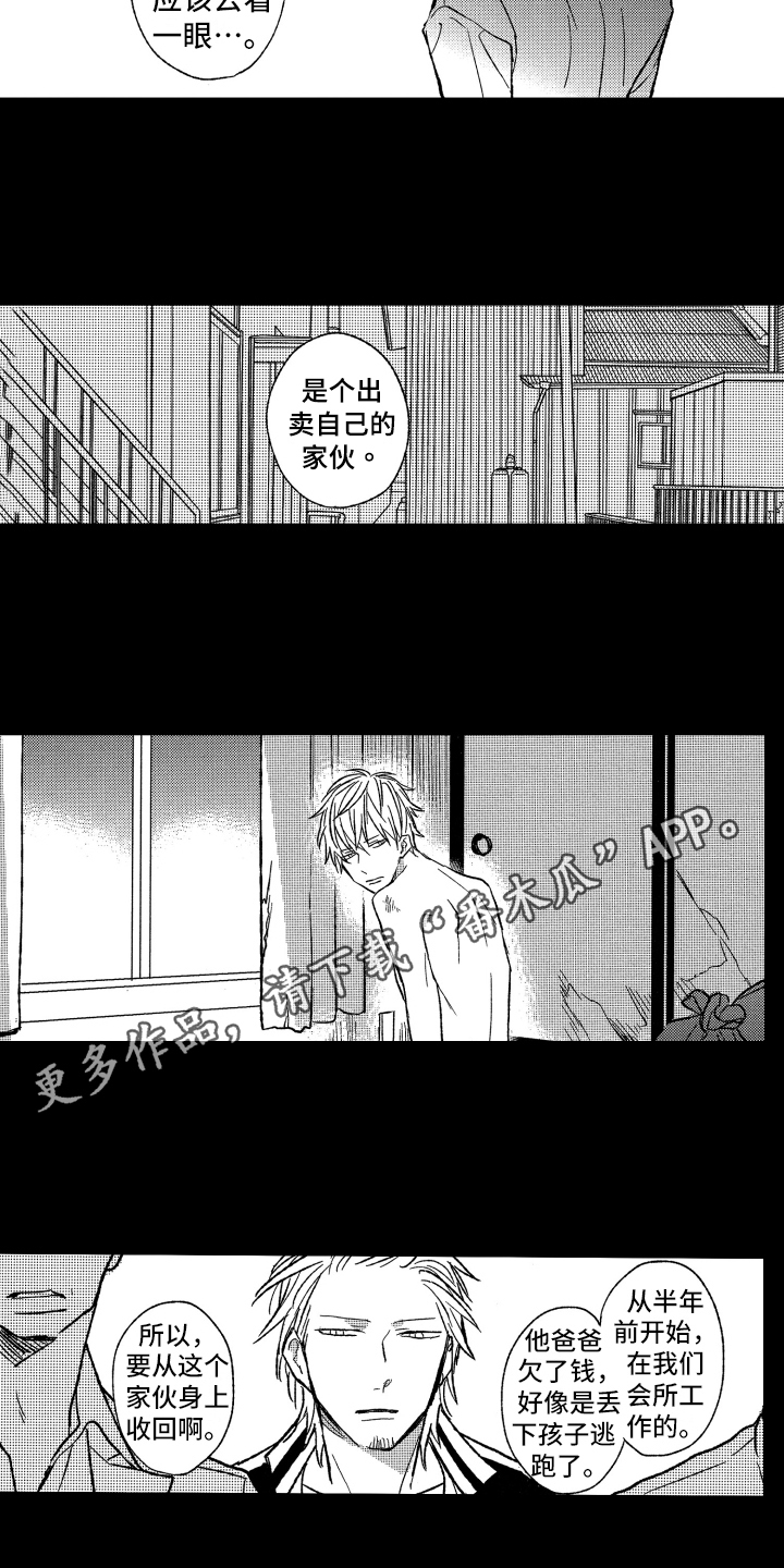 第23章：哪都去不了11