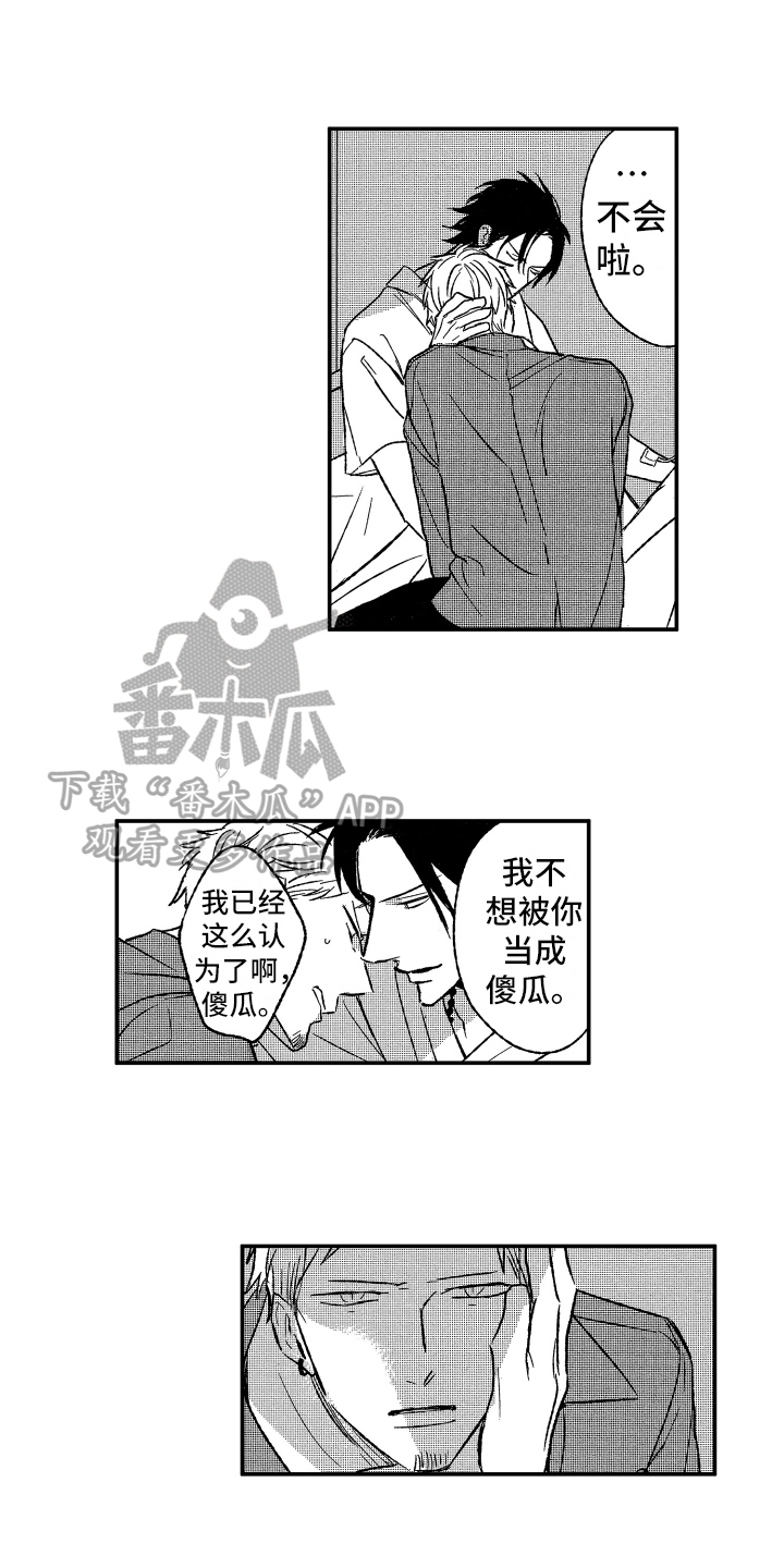 第35章：等你11