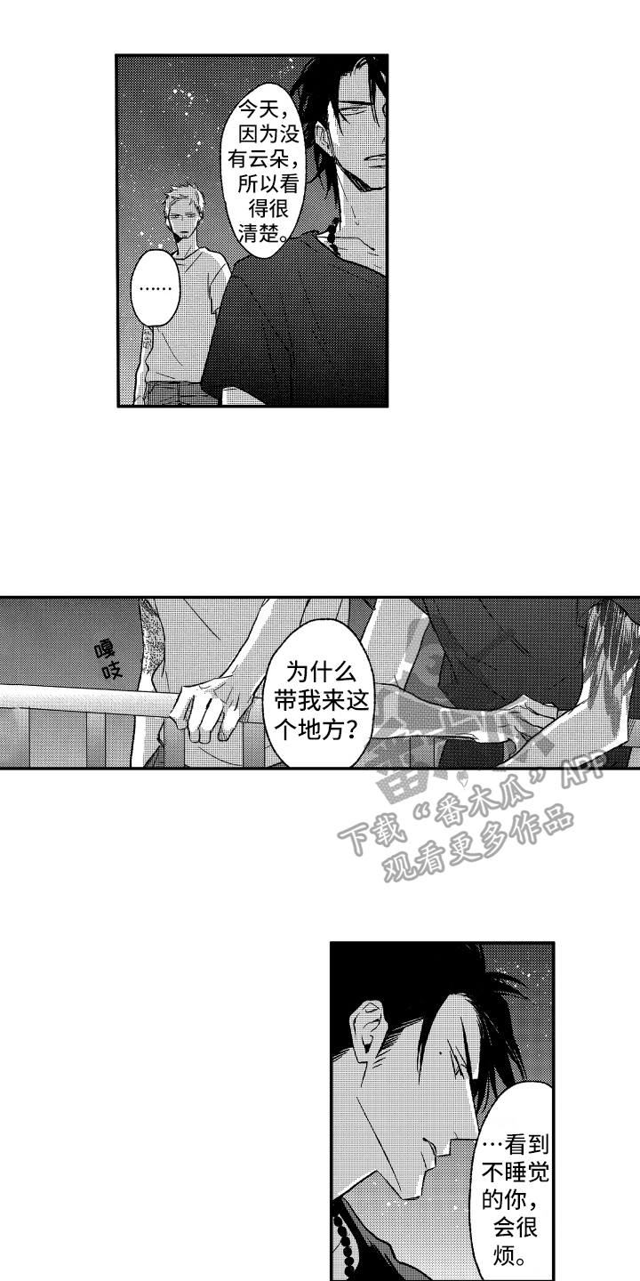 第13章：看星星10