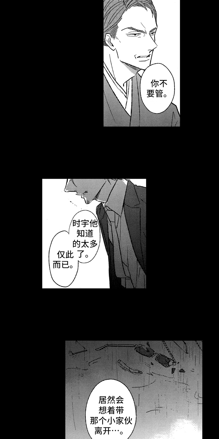 第25章：最后的纽带9