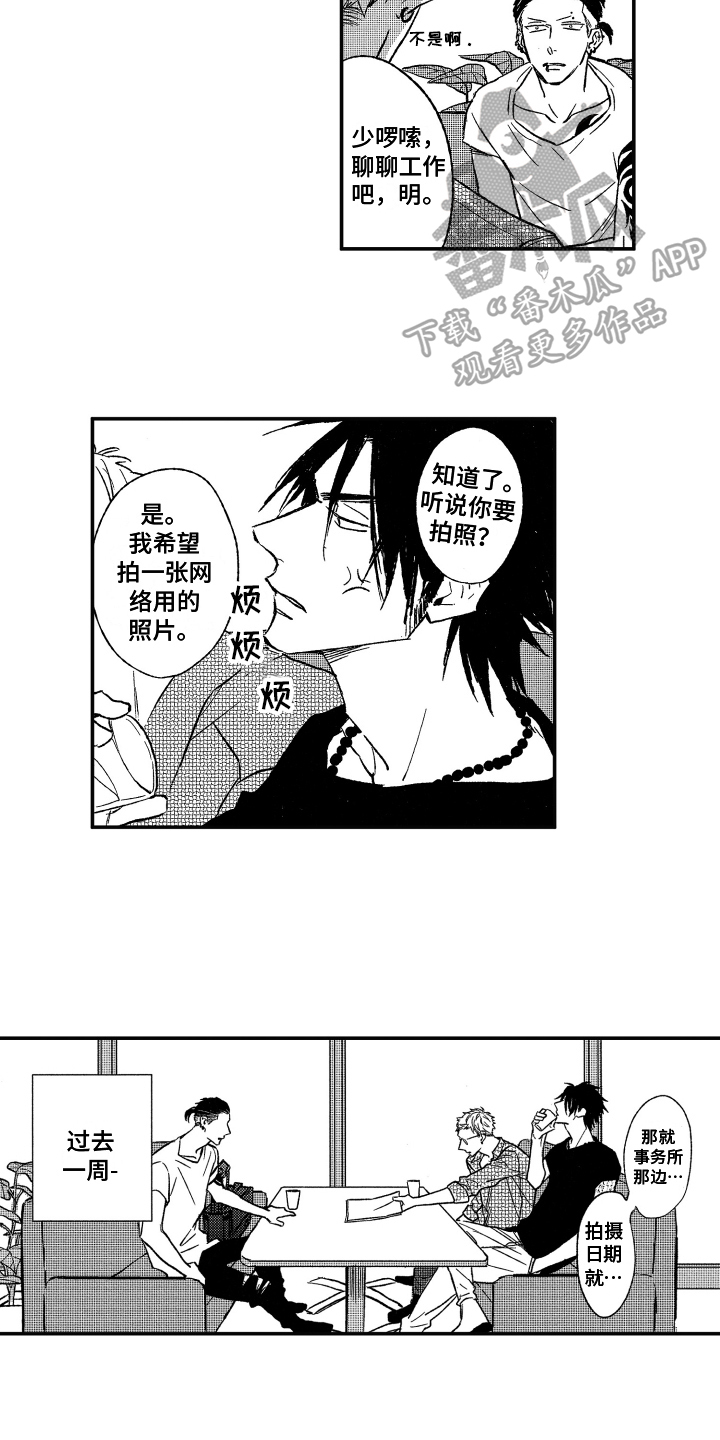第5章：软禁2