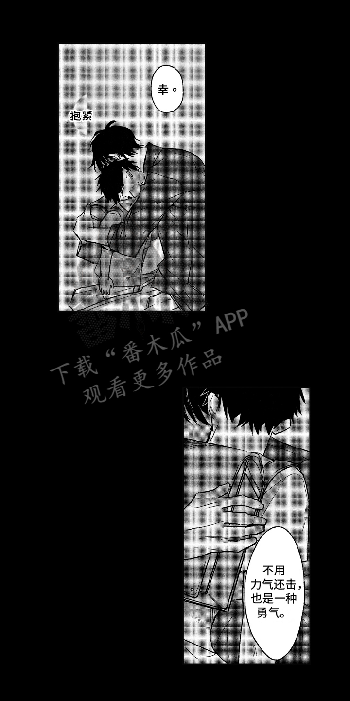 第8章：认错0