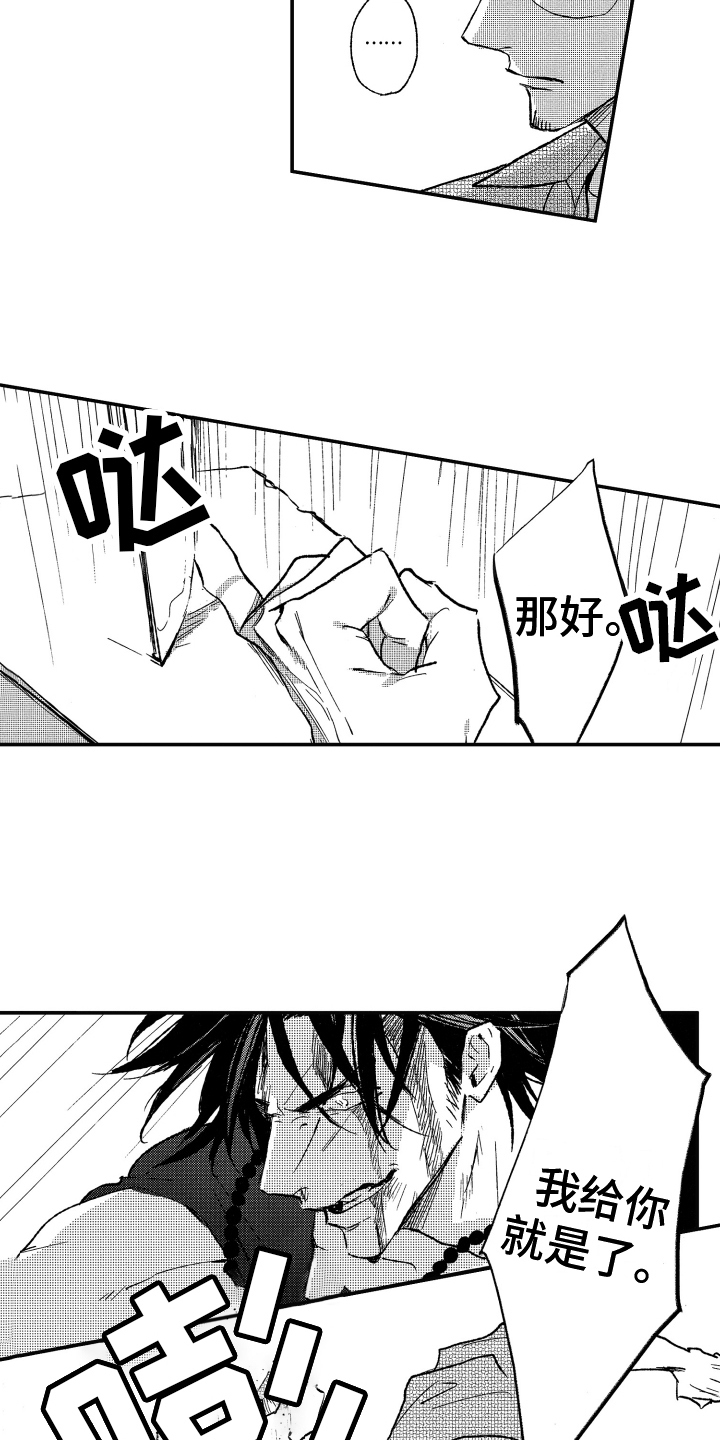 第6章：制止12