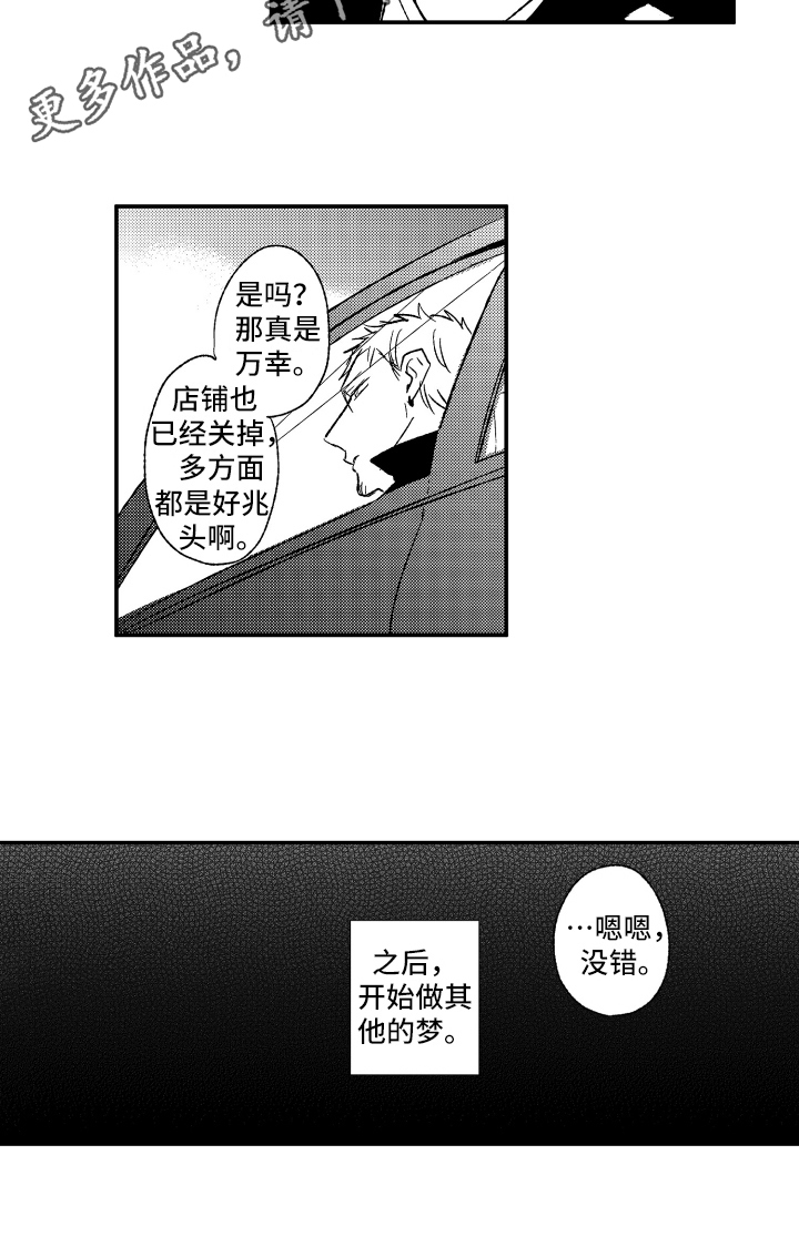 第32章：表白13