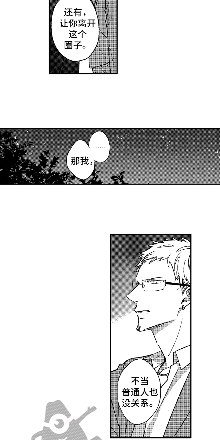 第32章：表白4