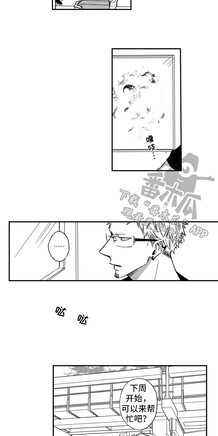 第32章：表白11