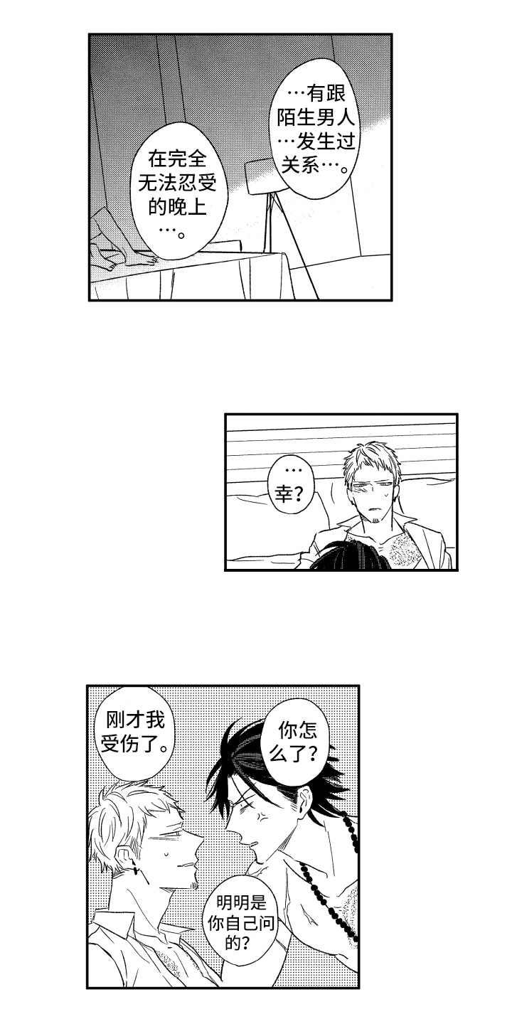 第37章：忍不了7