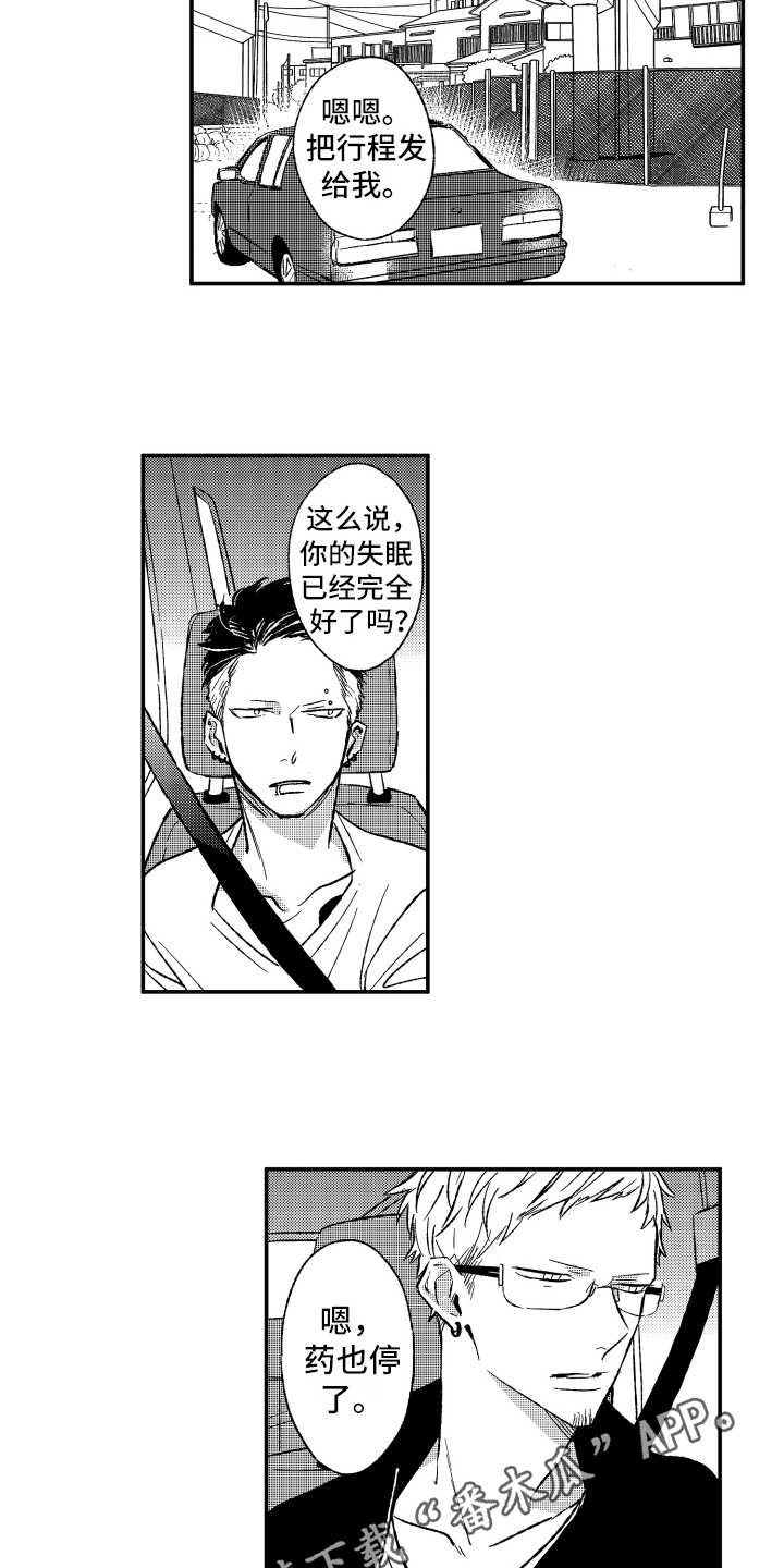 第32章：表白12