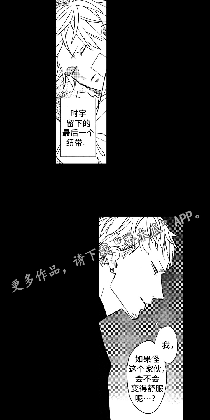 第25章：最后的纽带13