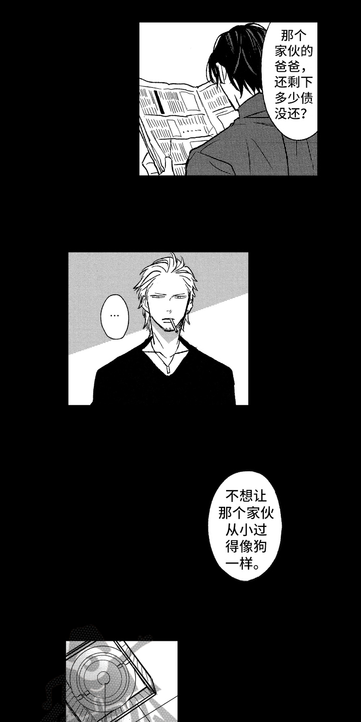 第24章：相处4