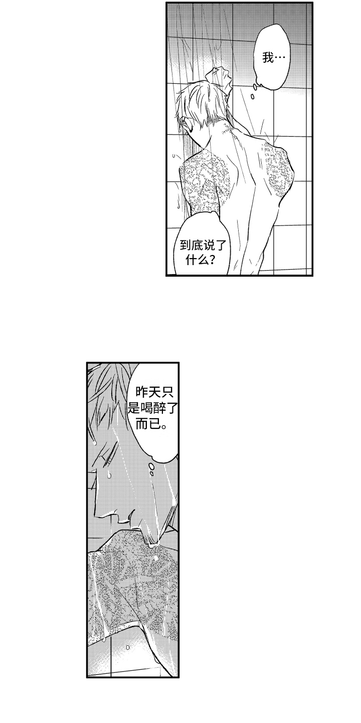 第18章：提醒9