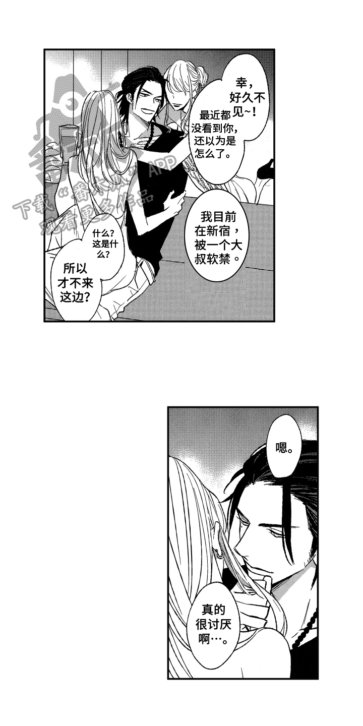 第6章：制止0