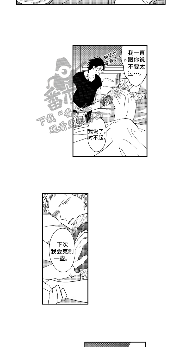 第38章：明天见【完结】7