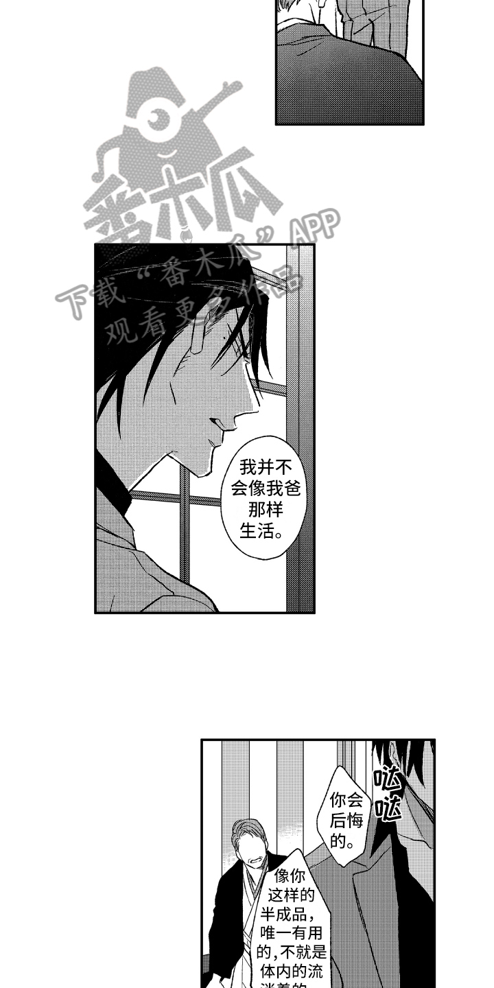 第30章：求救4