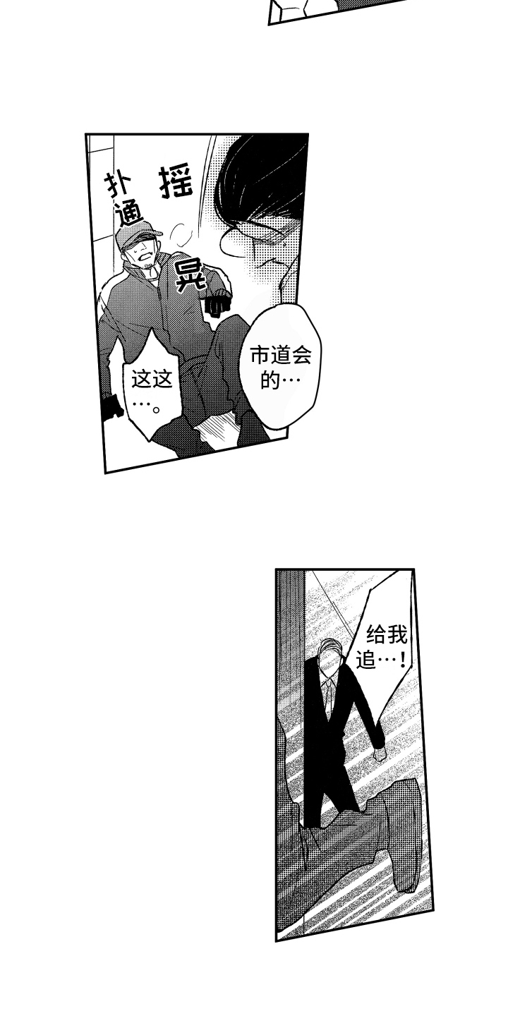 第34章：袭击10