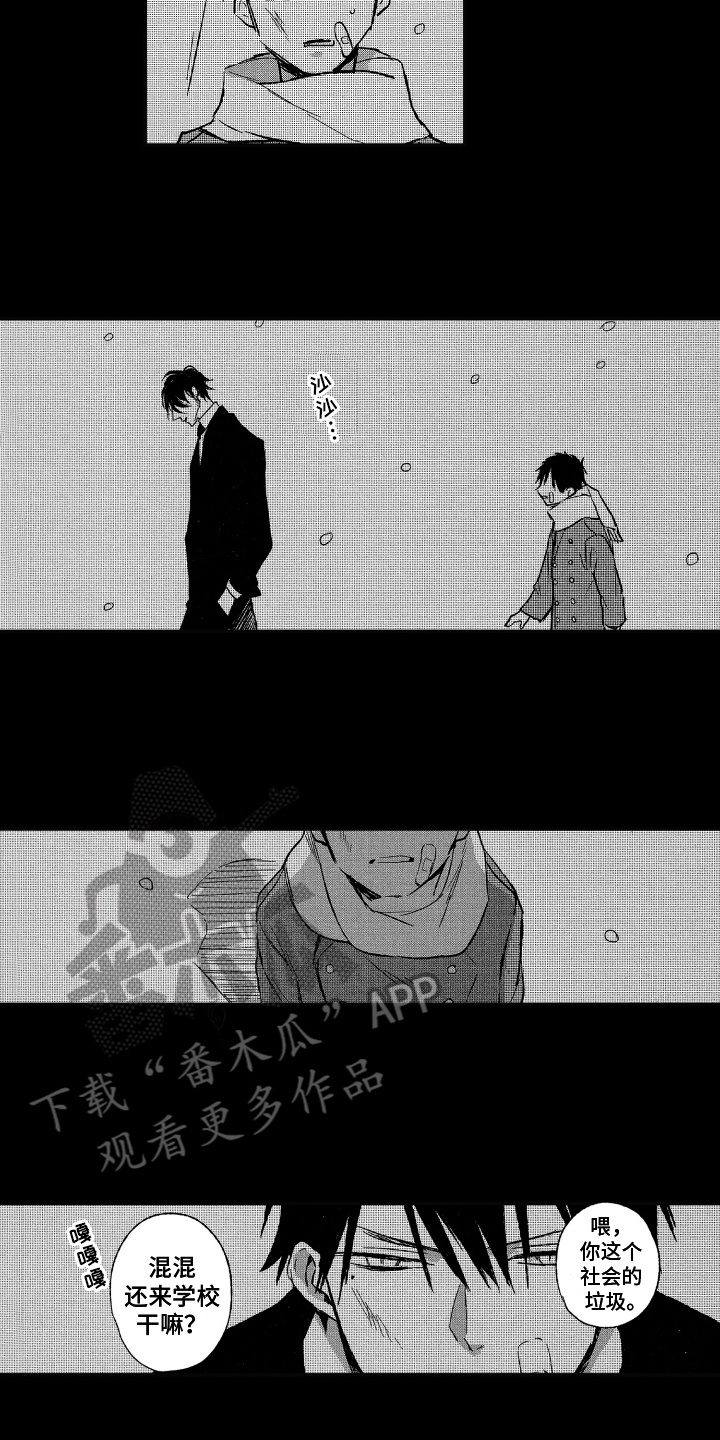 第8章：认错4