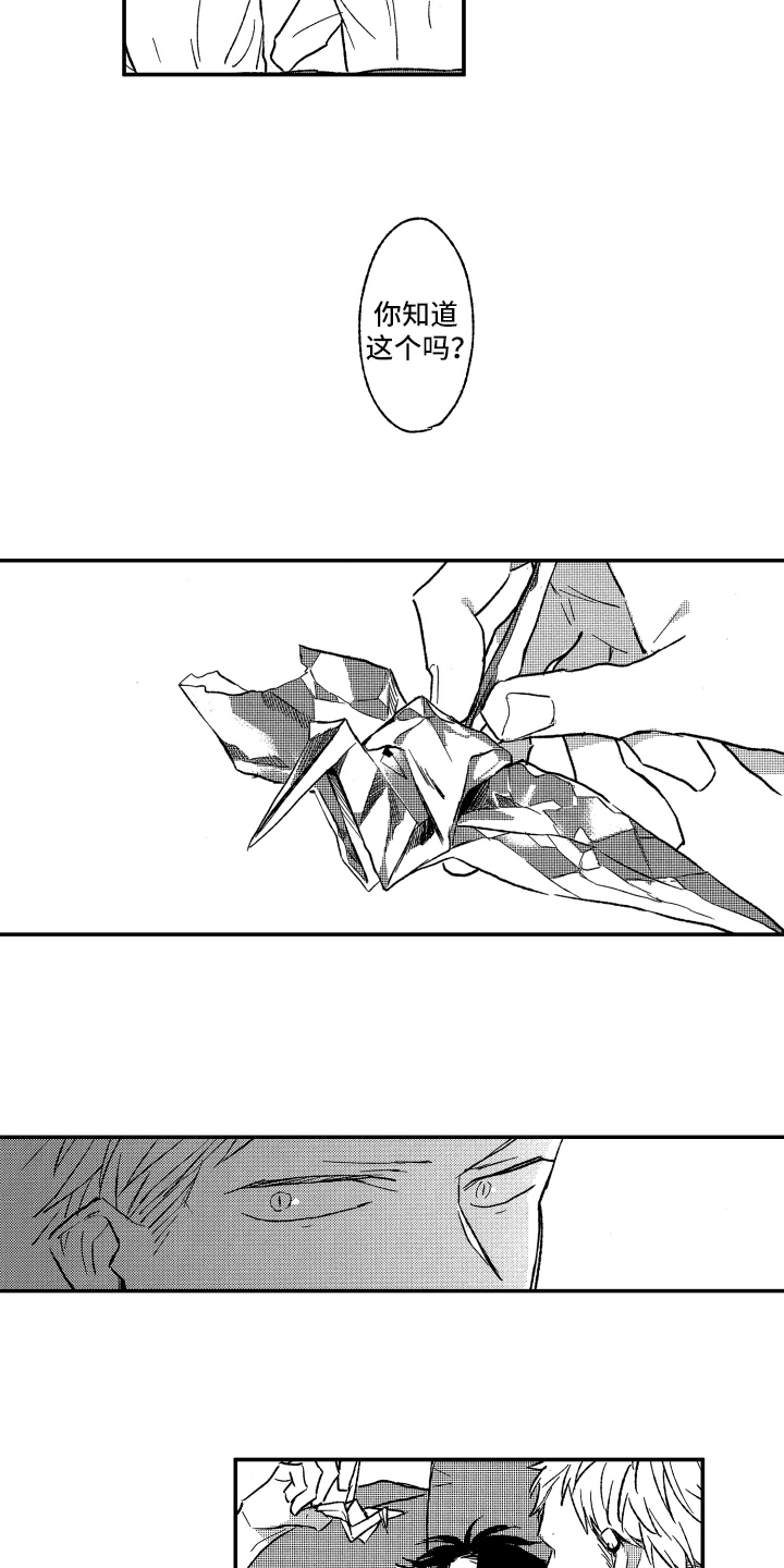 第16章：纸鹤6