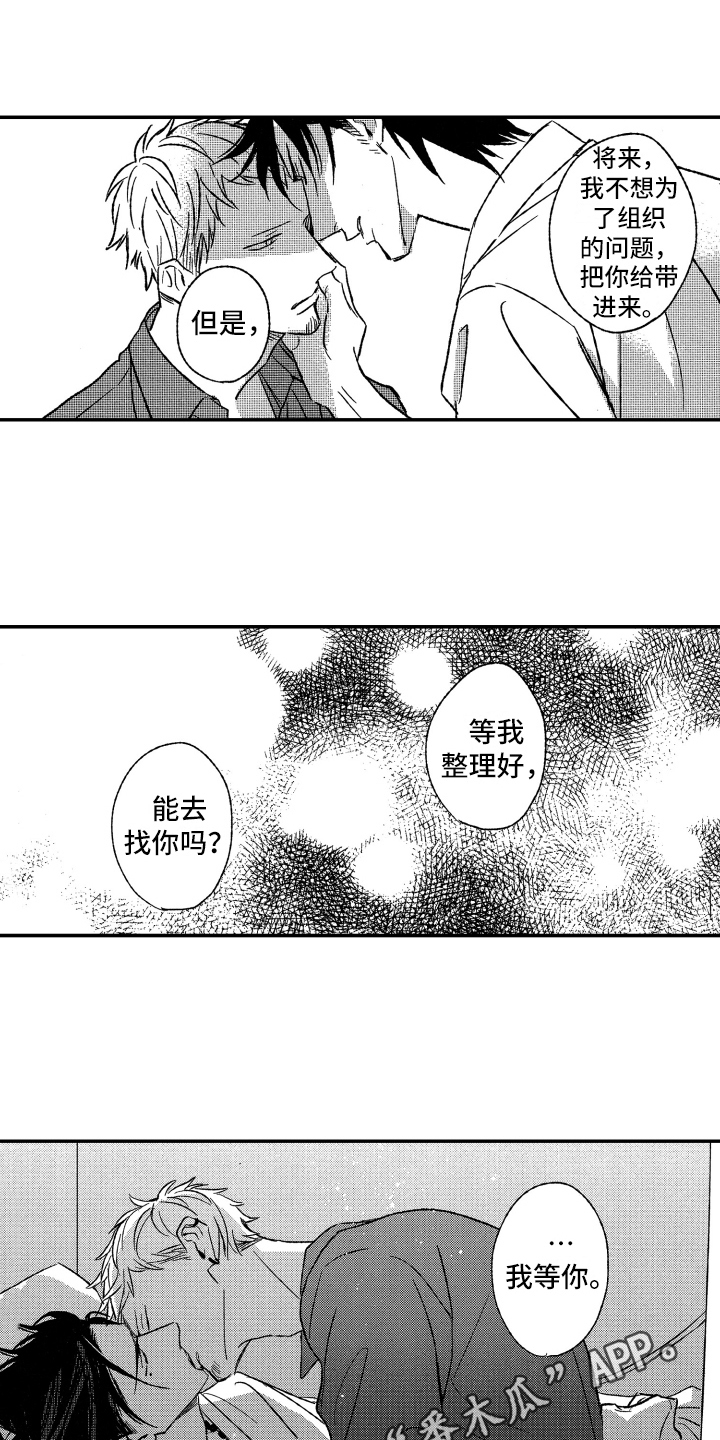 第35章：等你12