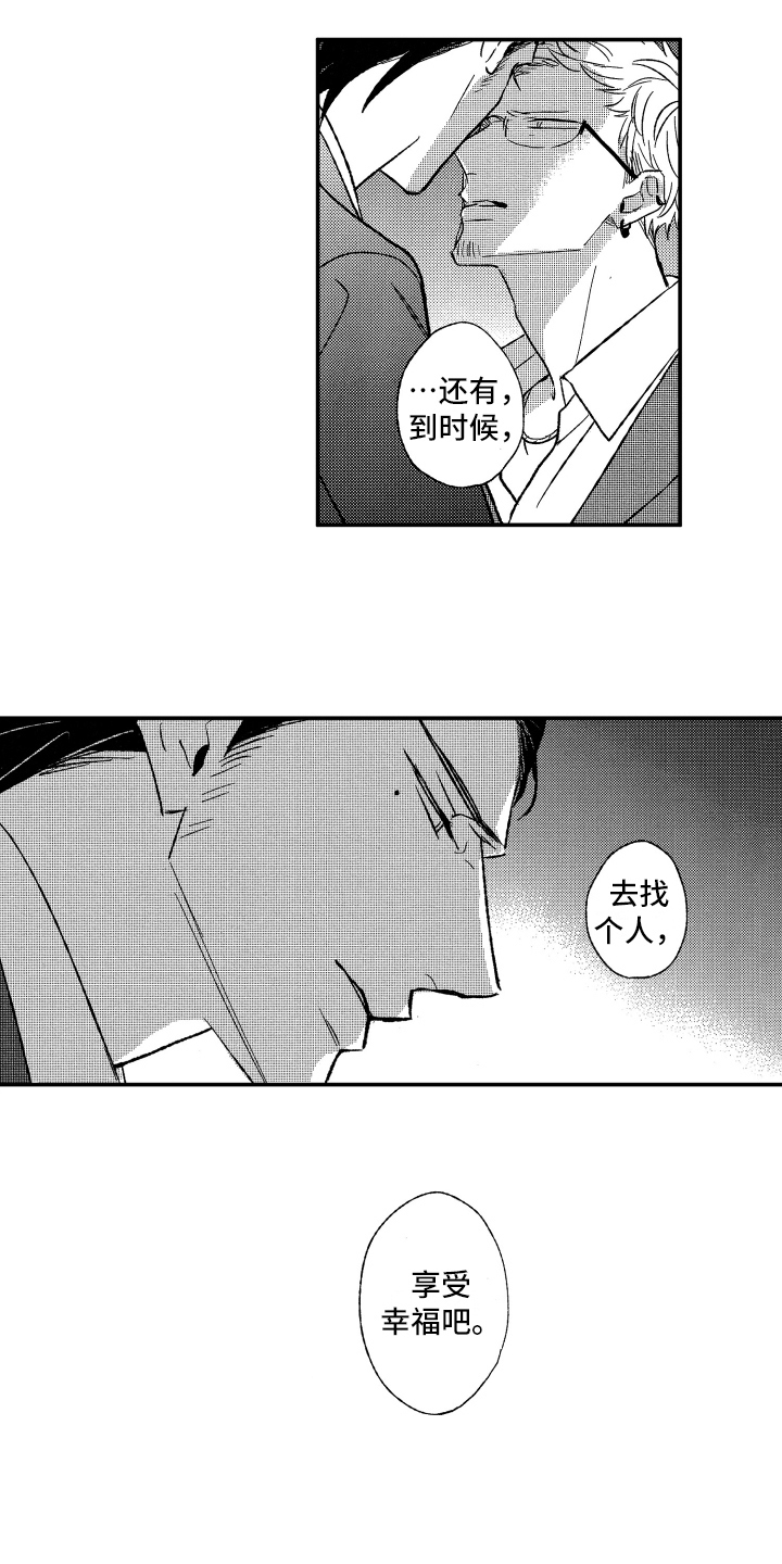 第32章：表白9