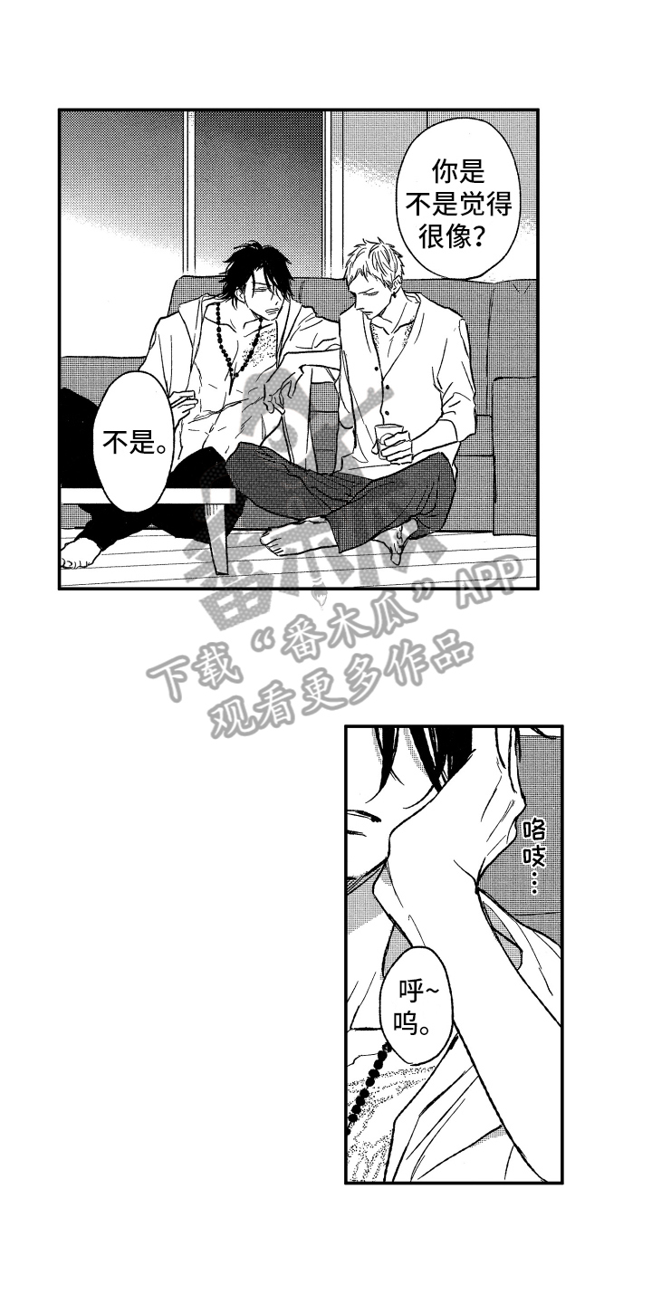 第16章：纸鹤2
