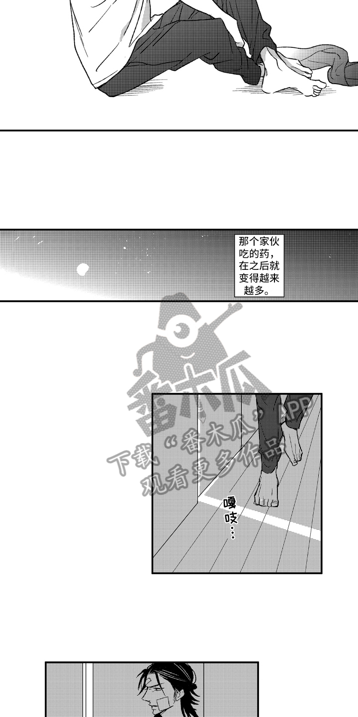第12章：出事了9